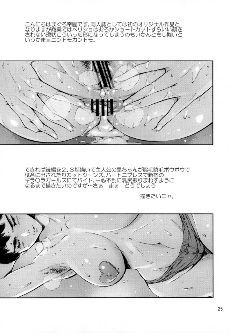 【エロ同人誌】コーチとラブホに入る写真で揺すられファン男の家に来た巨乳JKはほぼ無反応で中出し！【まぐろ帝國/Cracked Crystal】