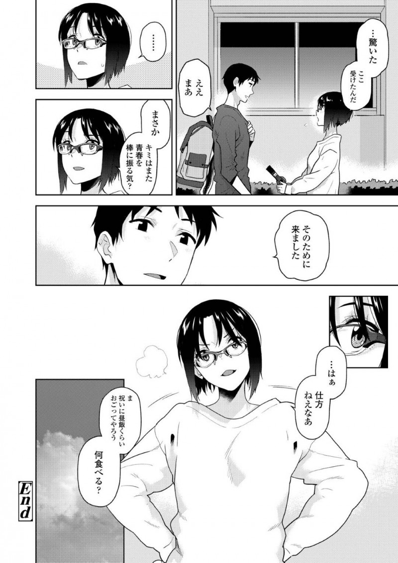 【少年漫画】後輩とセックスをするために部室に集まった卒業間近の先輩JK…2人だけの部室で窓際から他の生徒を見下ろしながら中出しセックス！【桐原湧】