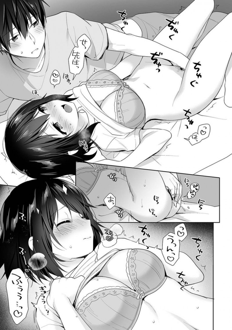 【少年漫画】彼氏の保健教員と一緒に行ける修学旅行に楽しみな気持ちが抑えられない巨乳彼女JK…風邪っぽい症状があるため別の部屋に1人でいると心細さから彼を部屋に入れてお互い身体を触り合い絶頂！【冬壱もんめ】
