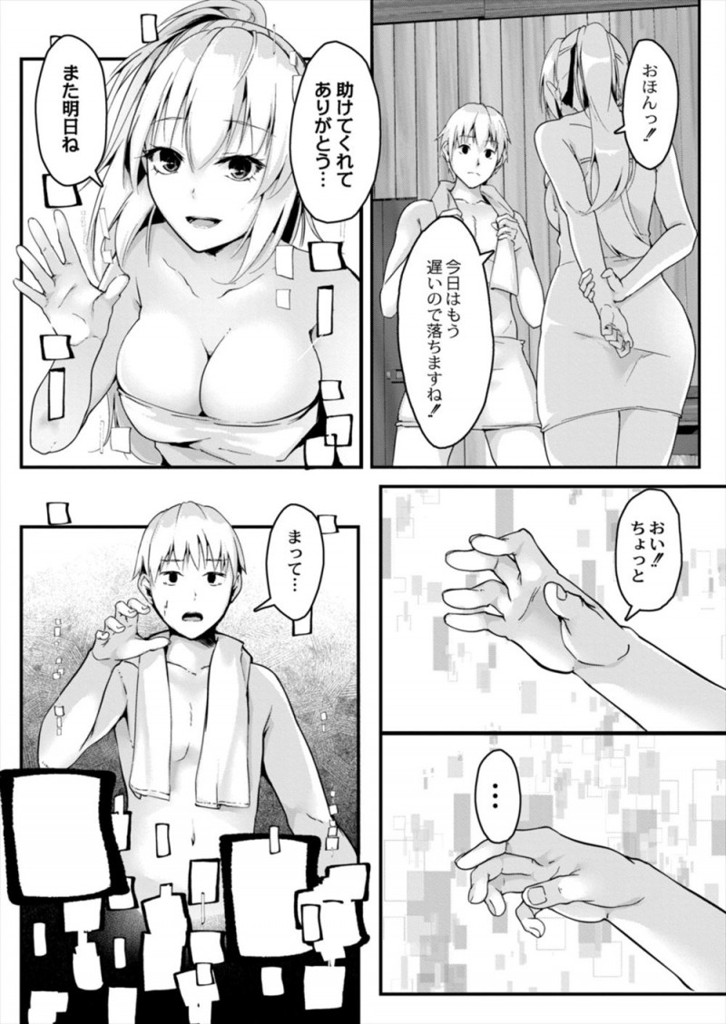 家に帰る途中に美少女エルフがゴブリンに襲われてるのを見て助けた男が、助けてから自分がコミュ障だったのを思い出しドキドキしていると、お風呂から出てきたエルフがお礼と言って筆おろししてくれた！