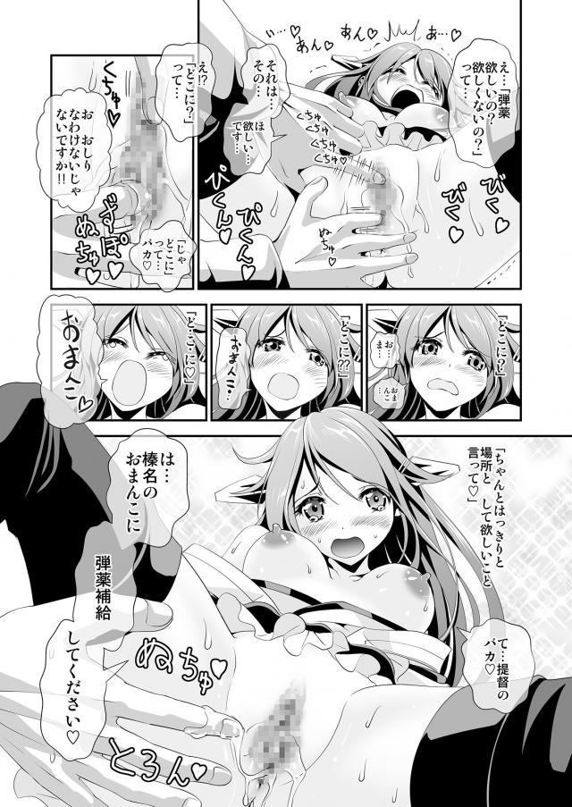 榛名が改造してもらうことになり喜んでいたが榛名の思っていた改造とは違い、変態提督にアナルに弾薬と投入すると言われちんこをぶちこまれアナル処女を奪われるｗｗｗｗｗｗ【艦隊これくしょん -艦これ-・エロ同人誌】