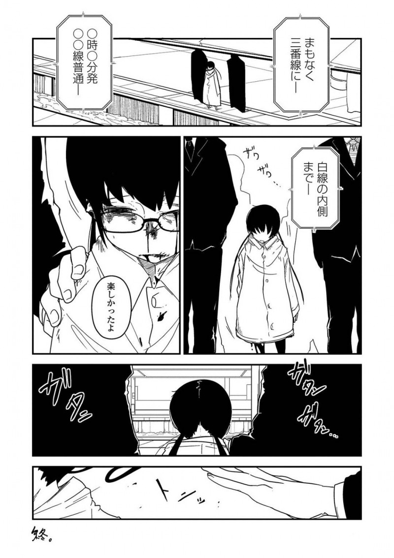 【エロ漫画】電車でスリを働き財布の中身を見ていた少女のような見た目のショタ…背後に迫る影にも気づかず気絶させられ拘束監禁！そして拷問と輪姦の恐怖が襲う！【つくすん：山姫姦々】