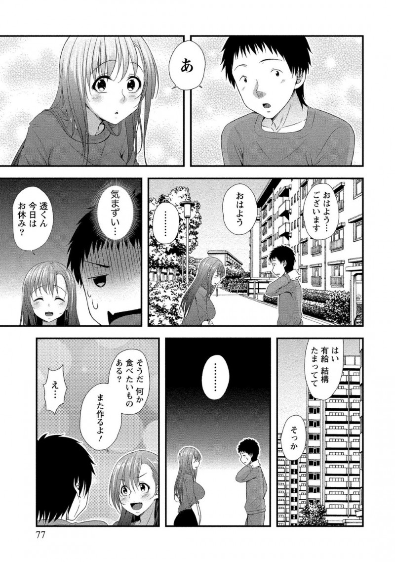 【少年漫画】同じマンションの隣人から引っ越してきてからの想いを告げられ童貞をもらってあげる美人人妻の新人風俗嬢…ソープで出会った2人はゴム付きセックスで一線を越える！【一夢】