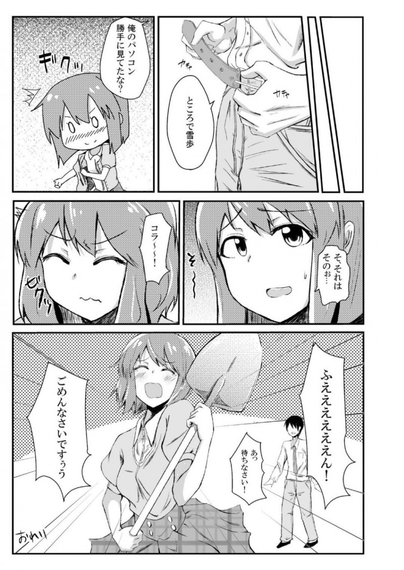 【エロ漫画】プロデューサーと秘密特訓を行うアイドルのPチンコを癒やしてあげるイチャラブSEX！【上崎よつば/秘密特訓アドバンスッ！！】