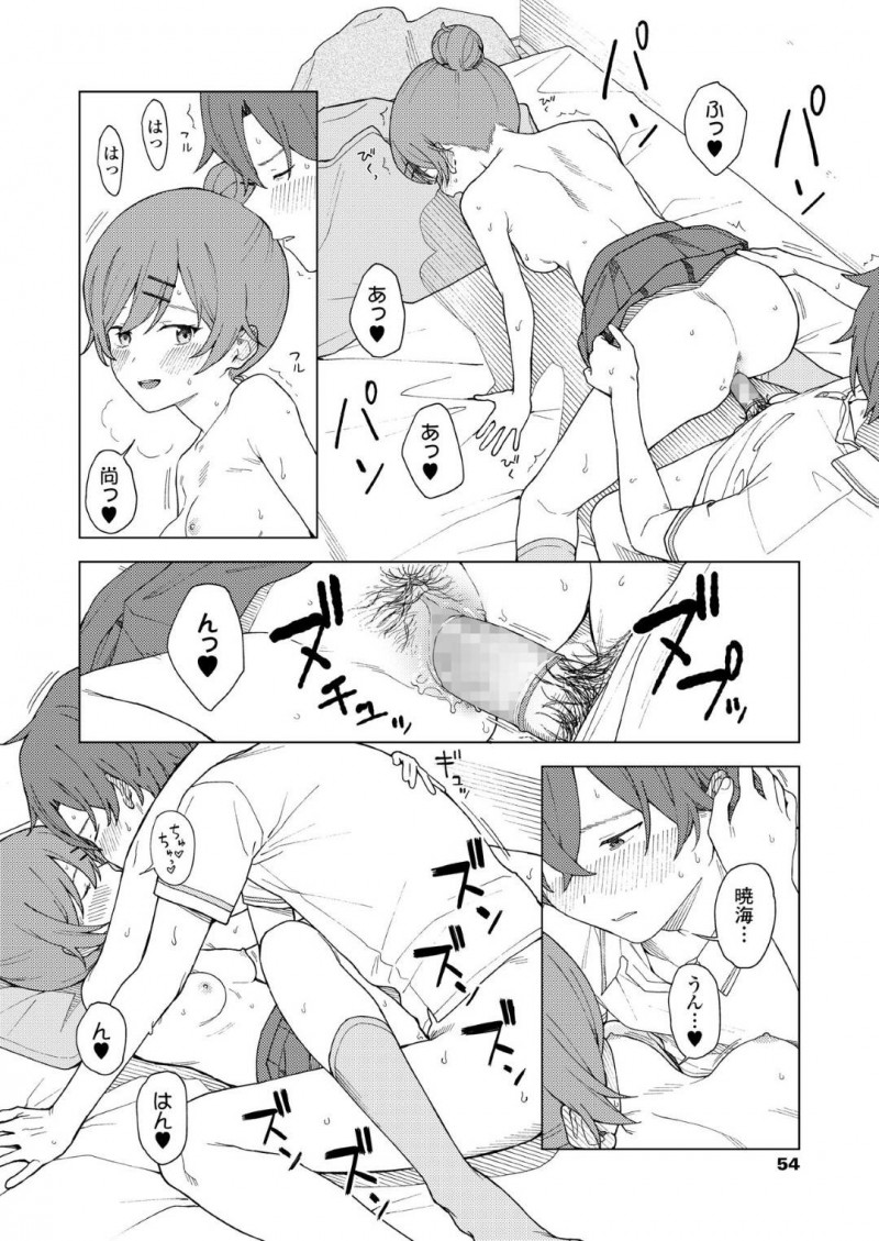 【少年漫画】テスト期間中彼氏と遊べずむくれるJK彼女…やっと彼氏を独占して家デートを楽しむ！暇になった彼女は誘惑して久しぶりのいちゃいちゃセックス！【みかづち】