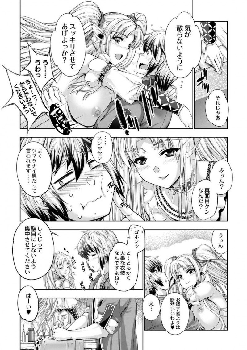 【エロ漫画】彼とのセックス中に絶頂寸前で尻尾で壁を壊してしまった巨乳人魚…覗かれてしまう可能性も考えるもお互い我慢できずそのままセックス再開！【GEN：モンスターガールズの恋色サーカス】