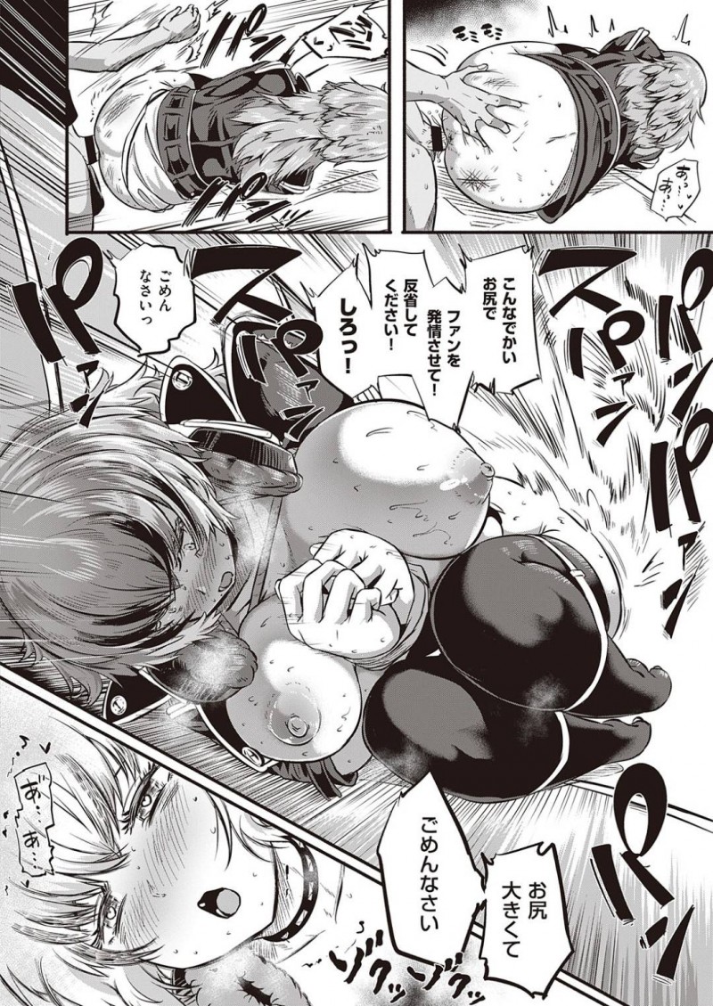 【エロ漫画】ライブハウスのスタッフの男に曲を作るためにエッチな事を迫るロッカーのムチムチお姉さん…彼女は戸惑う彼にアナル舐め手コキし、更には正常位で生挿入ハードファックまでさせる！【KAPA:SEX BEAT】