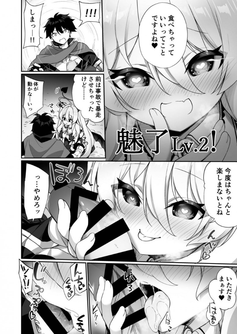 【エロ同人誌】魔王に敗北して魔法をかけられ女体化してしまった元勇者はサキュバスになって初のメスイキ！【かんむり/魔王に負けた勇者&#x2642;がサキュバスとして人生を謳歌する話】