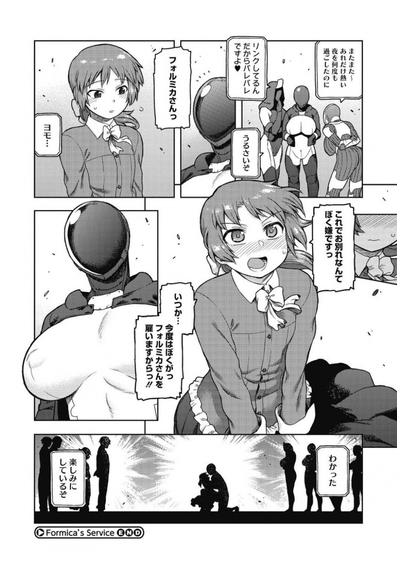 【エロ漫画】雇い主のショタを救出した巨乳衛兵達…自宅まで無事に送り届けるまで数か月船で一緒に過ごすことに！しかしある晩ショタが勃起していたため性的なプログラムを使ってご奉仕セックスを試みる！【佃煮：Formiboa&#8217;s seruice】