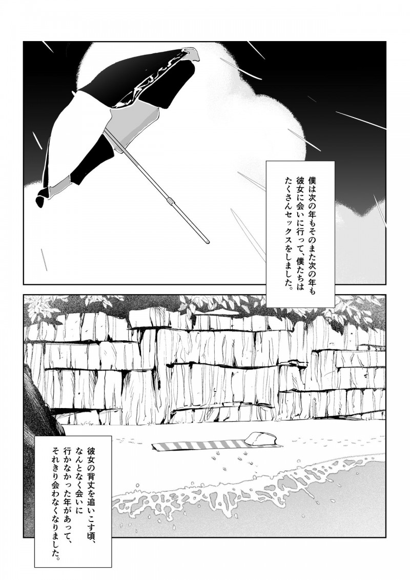 【エロ同人誌】田舎で近所の子供に仲間外れにされた男の子を誘惑する爆乳淫乱お姉さんは何度も中出しセックスをする！【福本眞久/渚の巨乳お姉さん】