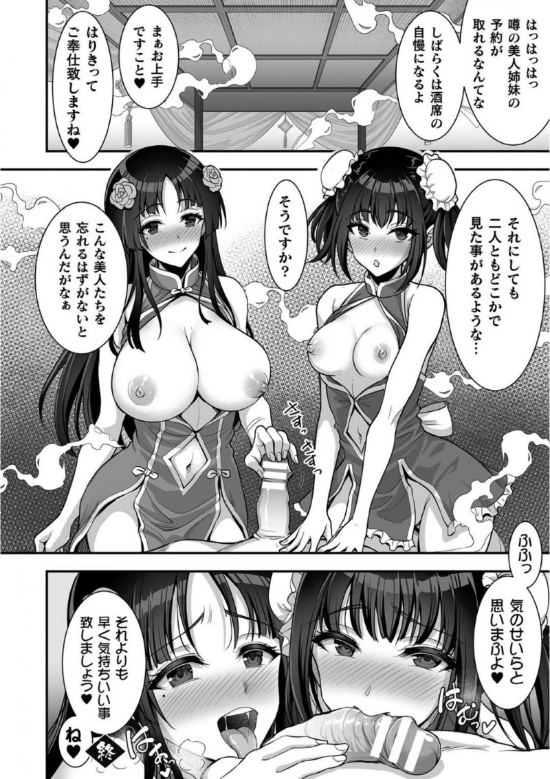 【エロ漫画】宮廷を追われて離れ離れになった姉をやっとの思いで見つけた妹…それはある色街の店だったため娼婦として潜入し姉に接触するが姉の身体は既に化け物に浸食されていた！目の前で触手に犯され続ける姉を救おうとするが姉妹共々触手の餌となってしまう！【孫陽州：触囚娼姫】