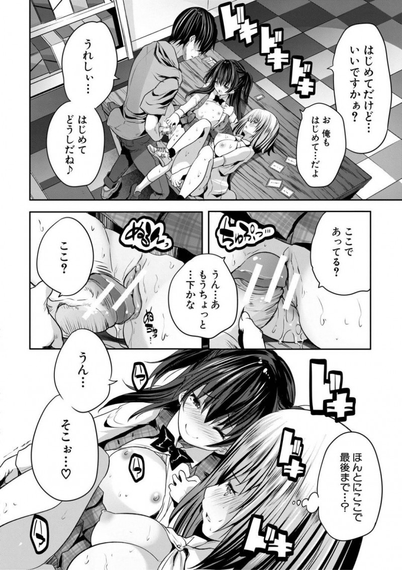 【エロ漫画】男性客とエッチなカードゲームをすることになった巨乳な女店員…従順な彼女はルールに従って手コキやパイズリをした挙げ句、中出しセックスまでもしてしまう！【創田ぐみ:ボドゲカフェあいらんど~アイランドゲームは出会いに向いている~】