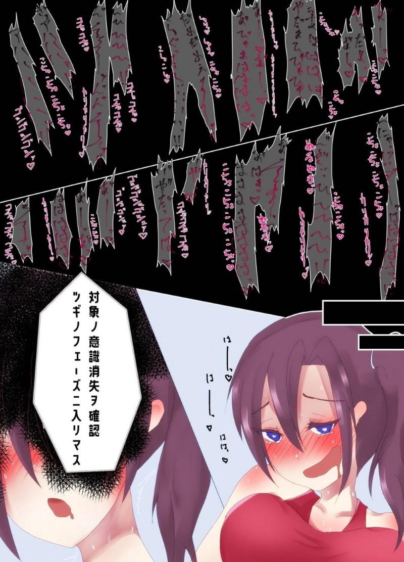 【エロ同人誌】体重計の指す数字に危機感を覚えて入っていたチラシの施設へ向かった巨乳お姉さん…ウェアに着替えて早速筋トレマシンを使おうとすると機械の手が伸びてきて全身をくすぐられ続ける！【好性物質 (スルファニルアミド)：くすぐり特訓でダイエット!?】