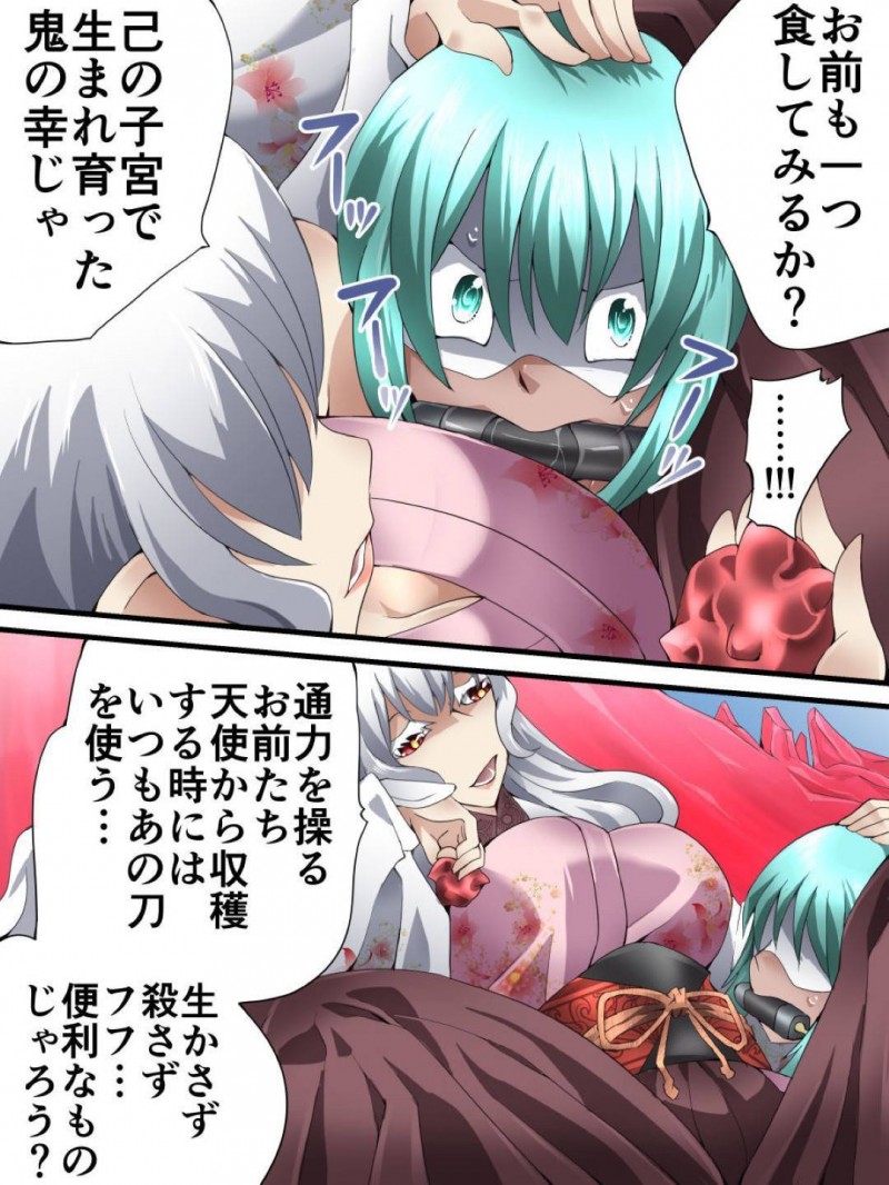 【エロ同人誌】メイドや救世主が囚われた危機に登場した天使…しかし鬼姫が来た後では誰も歯が立たず天使は四肢と首を切り取られ魔物達の苗床にされる！【アトリエ八福庵 (八雲銀次郎)：スーパーヒロイン誘拐陵辱 ANOTHER TRY 04 ～漿果狩り～】