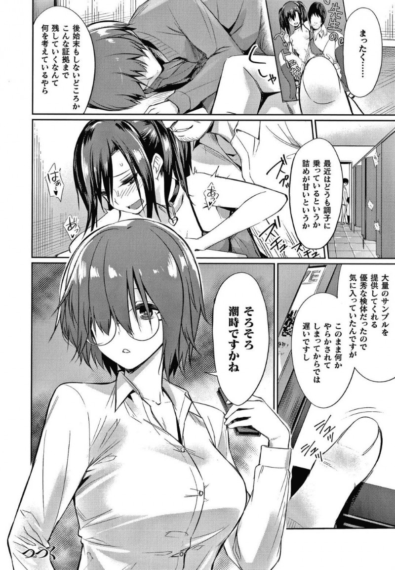 【エロ漫画】彼氏とのデート中に性欲を我慢しなければならないが、我慢できず彼氏の前で生ハメ中出しセックス！【yasu/ 催眠学性指導〜天草なおの場合〜後編】