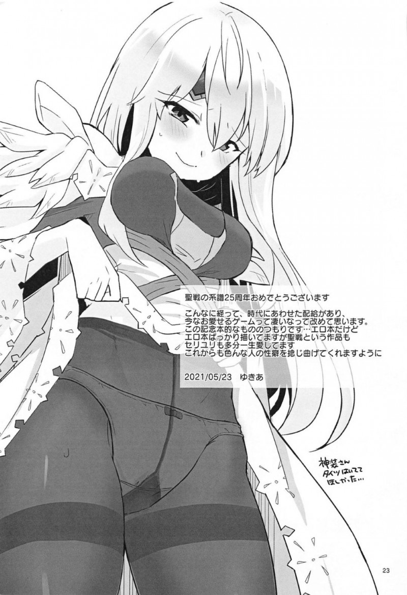 【エロ漫画】おしゃれして着飾った王女は王子に披露するのが恥ずかしくてためらってしまうが、着衣Hに発展してイキまくる！【ゆきあ/ねぇ絶賛させてよ！】
