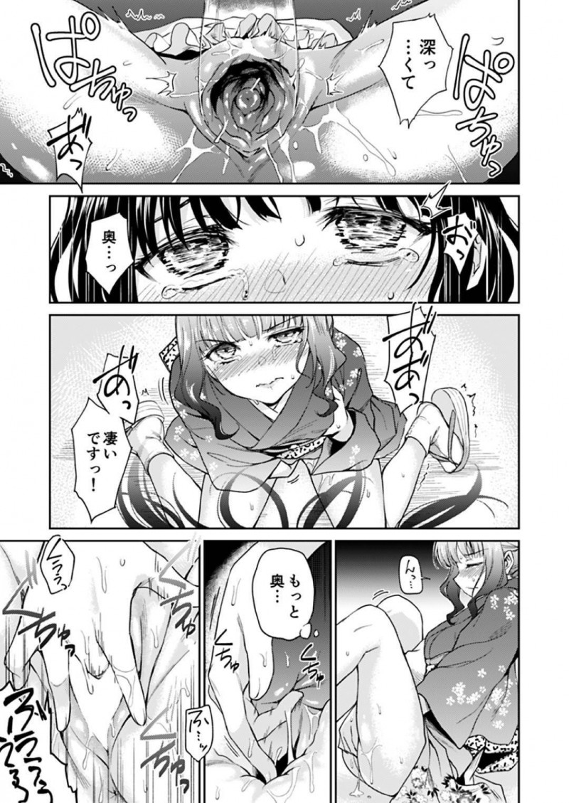 【エロ漫画】徳子に見られているとも知らず男とエッチな事をするメイドの濤…されるがままの彼女はクンニや乳首責めを受け、バックや駅弁などの体位で生挿入中出しセックスする！【菊月太朗:春衡伯爵家の事情 ~明治後期篇 中~】