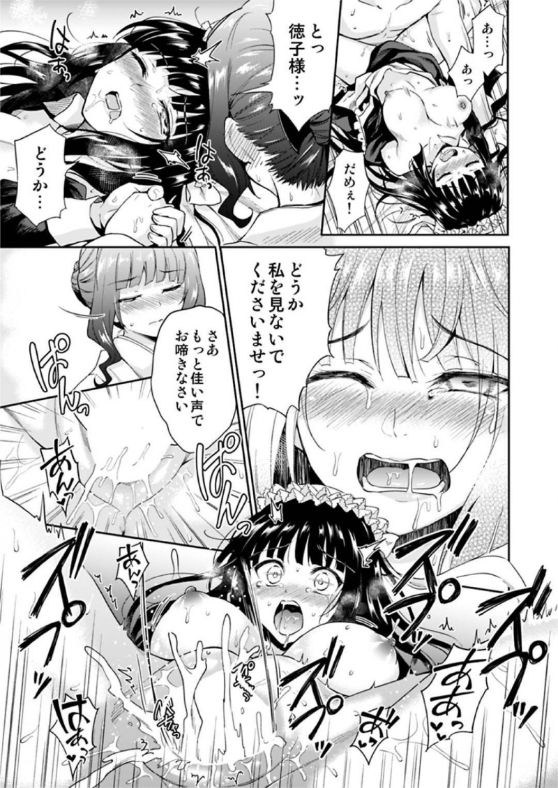 【エロ漫画】同僚のメイドにエッチな事を迫られたメイドの徳子…流された彼女はされるがままに手マンやクンニなど愛撫を受け、更にはご主人さまを交えての3Pセックスまでしてしまう！【菊月太朗:春衡伯爵家の事情 ~明治後期篇 下~】