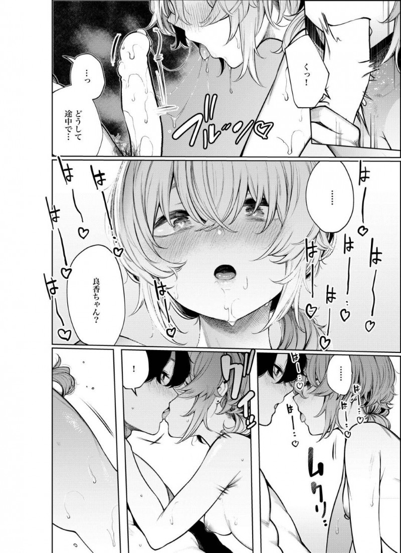 【エロ漫画】彼氏からおもちゃで責められる事となったクールなスレンダー彼女…渋々受け入れる彼女だったが、不覚にも感じまくってしまい、そのままチンポをおねだりして中出しセックスする！【140km/h:不良っぽい彼女とダラダラおもちゃでもういっかい。】