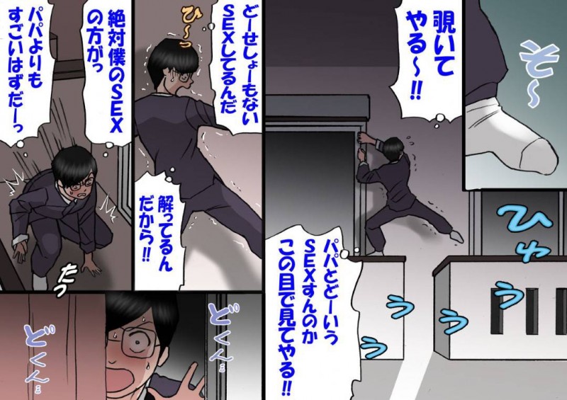 ど変態な息子に好かれている美人な母親…愛の告白をされて手コキからの禁断の近親相姦のど変態中出しセックスをされてだいしゅきホールドしちゃう！【紫木はなな：パパから奪ってママをセフレにする方法】