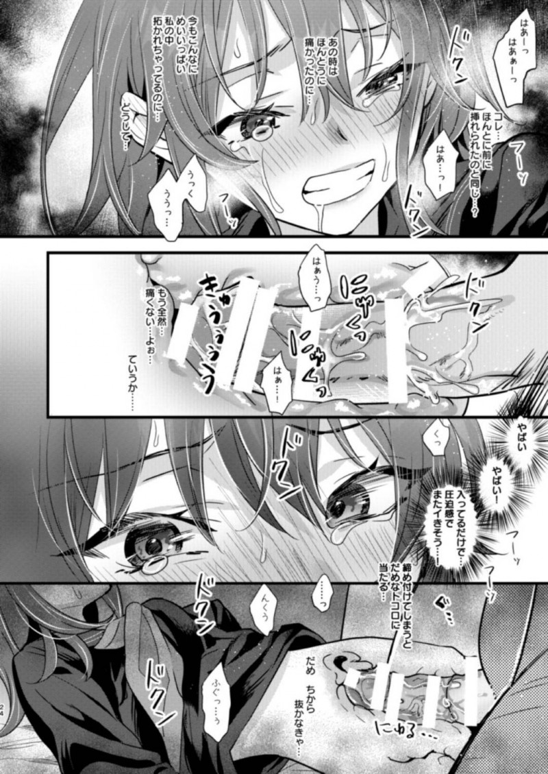 【エロ漫画】襲撃されてからの記憶を取り戻してマシュと再会した少女は、拘束されて触手責めを受け続けるアクメ調教が続く！【8/陵辱4〜極部玩弄〜】