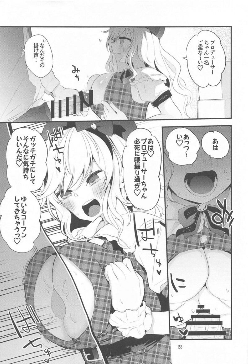 【エロ漫画】プロデューサーにエッチな事をねだる淫乱なアイドルたち…彼女たちは彼の巨根にダブルフェラしたり、パイズリしたりとご奉仕し、更には正常位や騎乗位などの体位で中出しセックスまでさせる！【りんごくらぶ:デレ×エロ×まとめ】