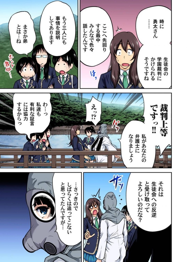 【エロ漫画】姉に代わって女子校に潜入する弟…同級生JKたちから問い詰めに合い、JKを襲い込み乳首責めから騎乗位で突きまくって、快楽堕ちさせる【奥森ボウイ：俺得修学旅行〜男は女装した俺だけ！！〜11】