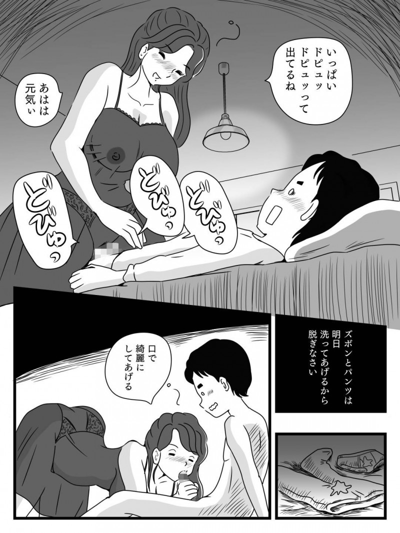 ビールを飲むと淫乱になる母さん…息子の策略により飲む状態に持っていかれたビッチになって逆レイプにど変態下着で禁断の近親相姦セックスしちゃう！【桃尻ハッスル堂：ビールを飲むと淫乱になる母さんとやれた話】