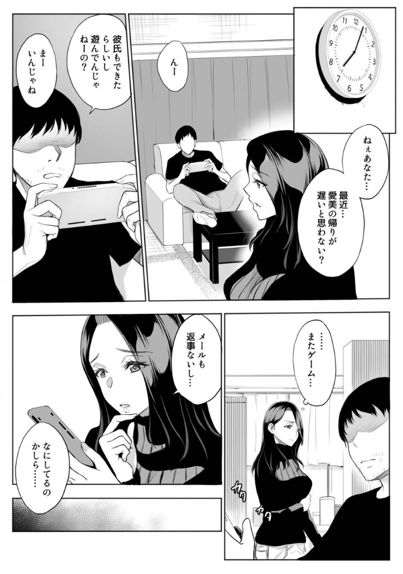 【エロ同人誌】夫が職を失くし風俗店で働く巨乳美人妻…かつての同級生が来店して本番行為を要求！無理やりチンポを挿入され潮吹き絶頂！【バイオチャンプル (有機リンゴ)：母娘NTRフーゾク】