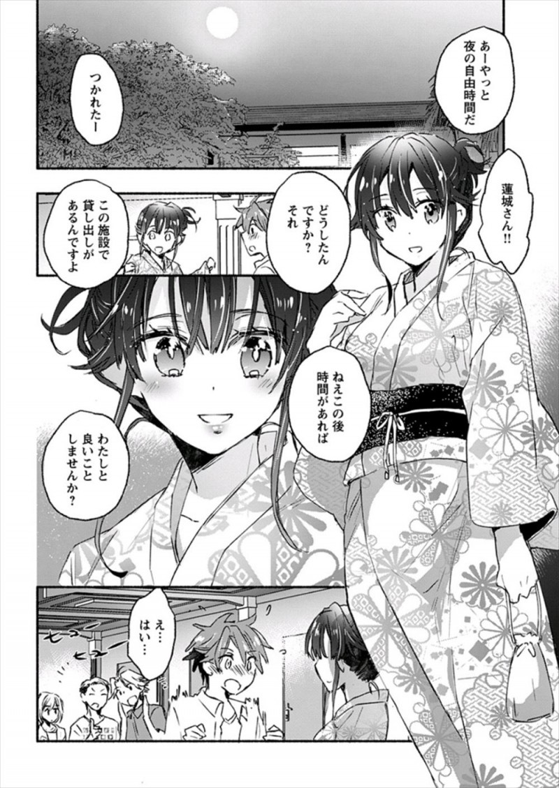 浪人生が塾の合宿でリゾート地に来てメンタルが弱いのを指摘されて、巨乳美人教師に迫られキス寸前までいくが…！？