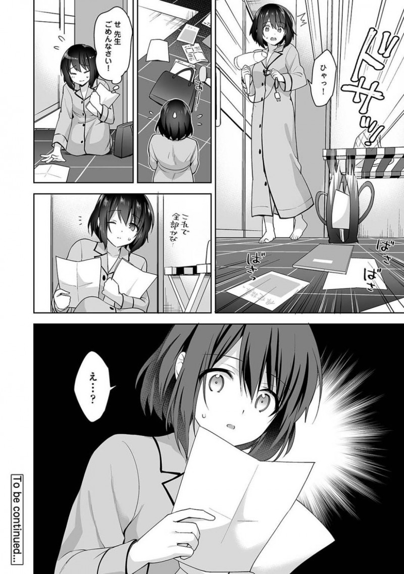 【少年漫画】保健教員の彼氏からお誘いを受けて高級レストランでデートをするJK彼女…そして勘違いで予約してしまったラブホテルへ行き謝る彼氏に意地悪しながらいちゃいちゃセックス!【冬壱もんめ】