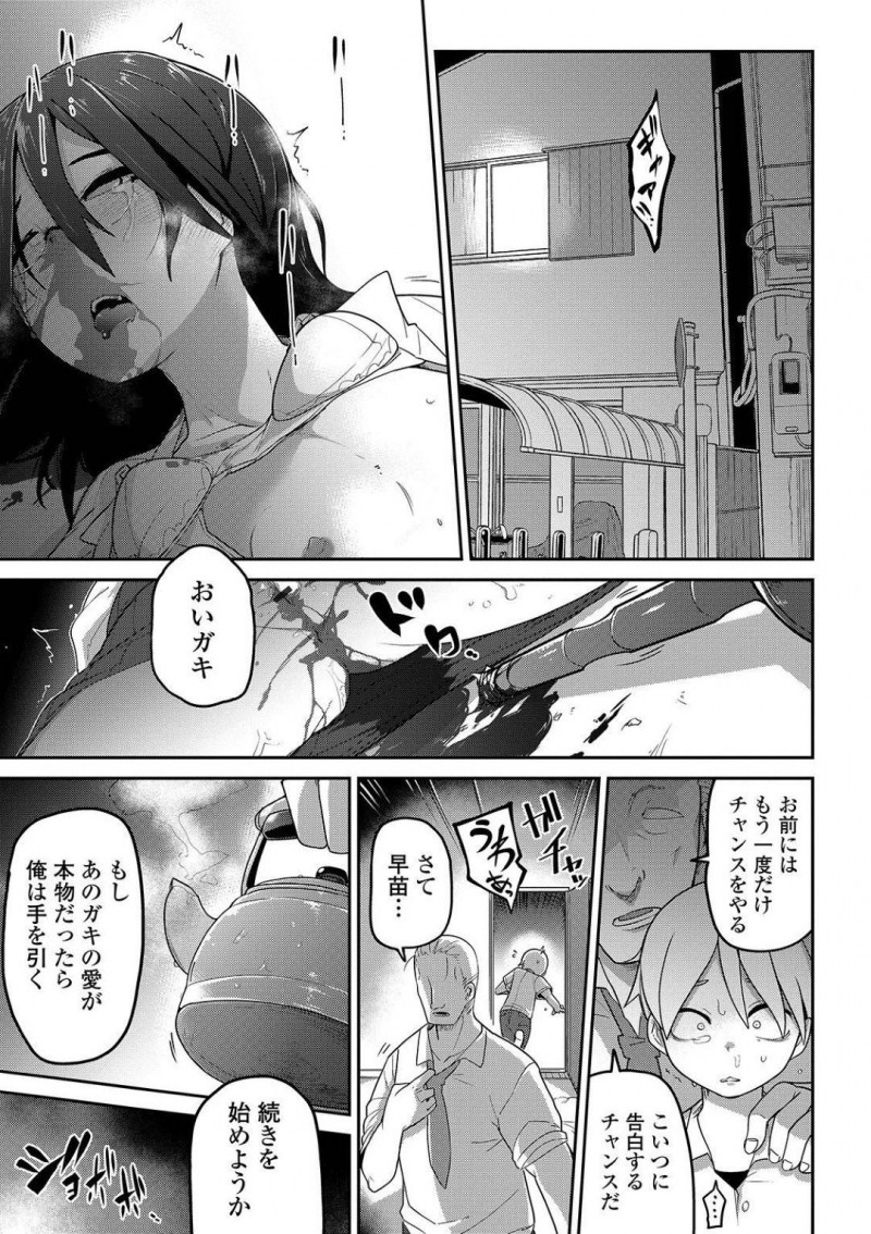 【エロ漫画】告白してくれた男子に対して父親を理由にお断りする地味系JK…家に帰ると父親からお仕置きという名目で犯され、さらに彼の前でも殴られチンポを挿入される！【つくすん：そういうのに厳しい父】