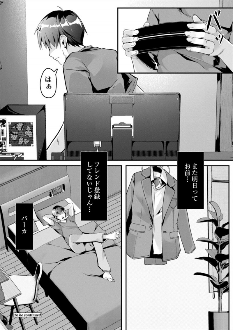 家に帰る途中に美少女エルフがゴブリンに襲われてるのを見て助けた男が、助けてから自分がコミュ障だったのを思い出しドキドキしていると、お風呂から出てきたエルフがお礼と言って筆おろししてくれた！