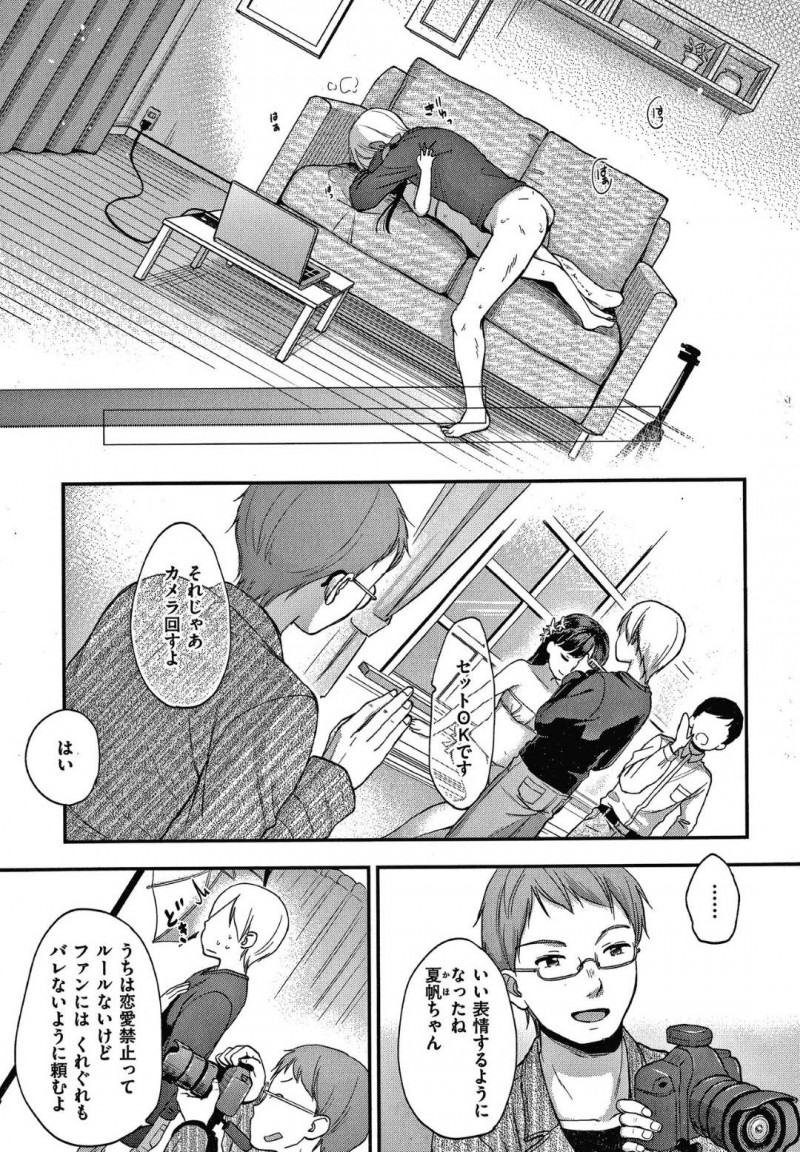 【エロ漫画】エッチな事に興味津々なあまり、スタッフの男にエッチなことを迫るロリ系アイドルは手コキやフェラをして大量ぶっかけ射精させる!【清宮涼/サマーセイル】