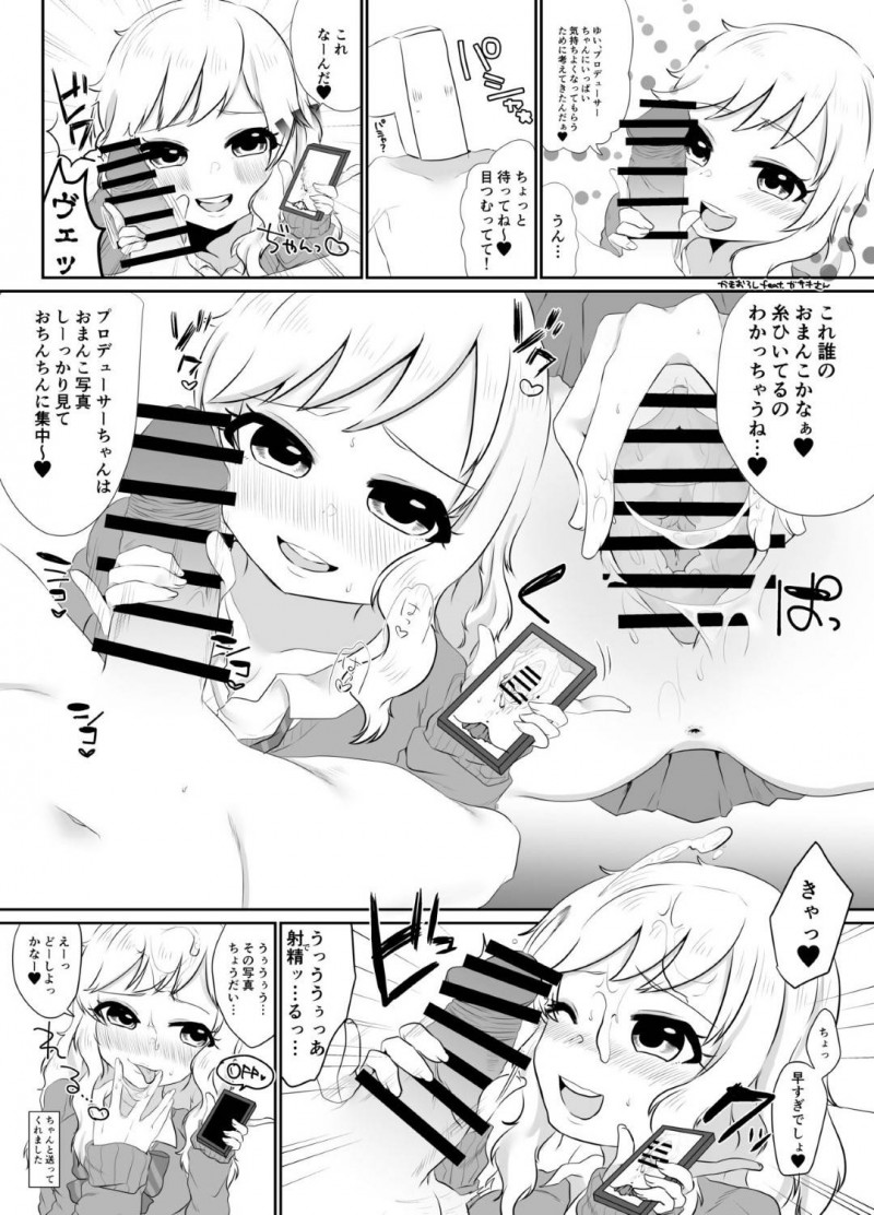 【エロ漫画】プロデューサーに裸で会いに来て誘惑しちゃうアイドルたちは、1対1でのイチャラブご奉仕SEXからのハーレム乱交！【むらいとよ/ぷらすいち〜アイドルたちをえっちな目で見まくる本〜】