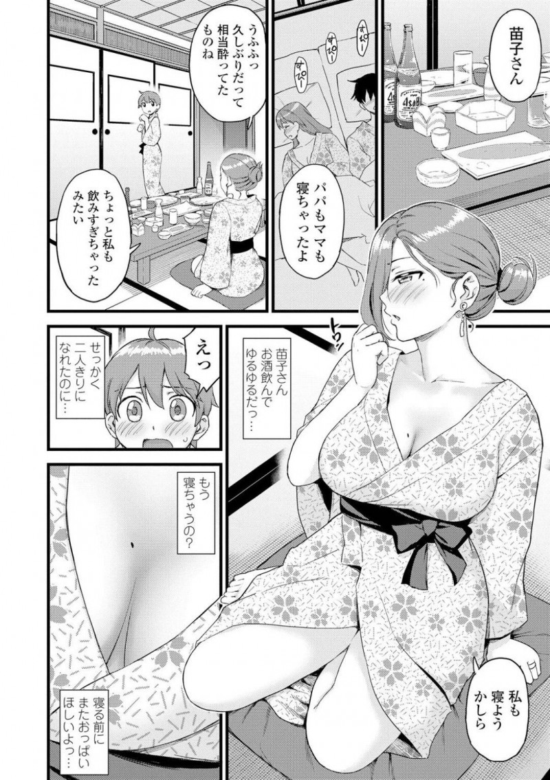 【少年漫画】一線を越えてしまった甥っ子と一泊二日のリゾートホテルに来た叔母…姉夫婦も一緒に福引で当てた旅行を楽しんでいたが甥っ子が発情してしまいビーチで中出しセックス！【東野みかん】