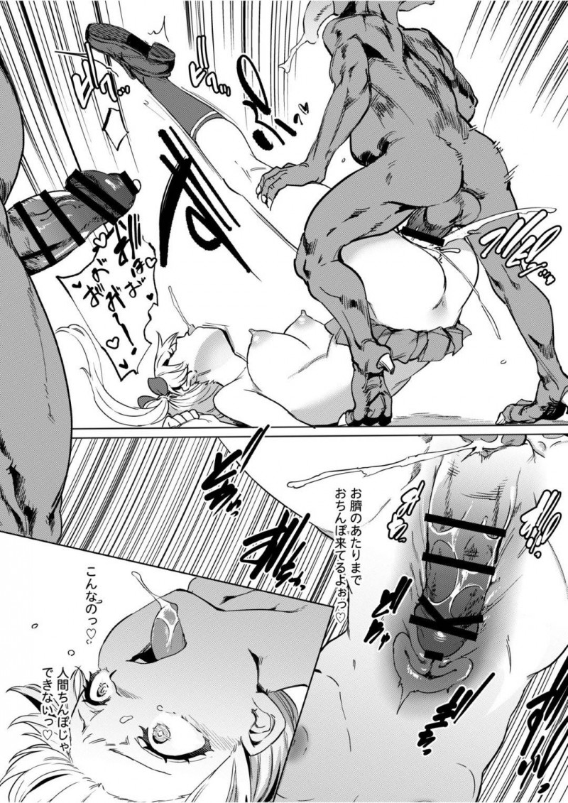 【エロ漫画】修学旅行のバスでいきなりジャングルに飛ばされ1人彷徨うJK…突然現れた2体のゴブリンから必死で逃げていると転倒してしまう！目が覚めると名前も分からないクラスメイトのチンポをパイズリしていた！【てごめんたる (あおむし)：ゴブリン×女子校生×崩壊 生意気ギャル編】