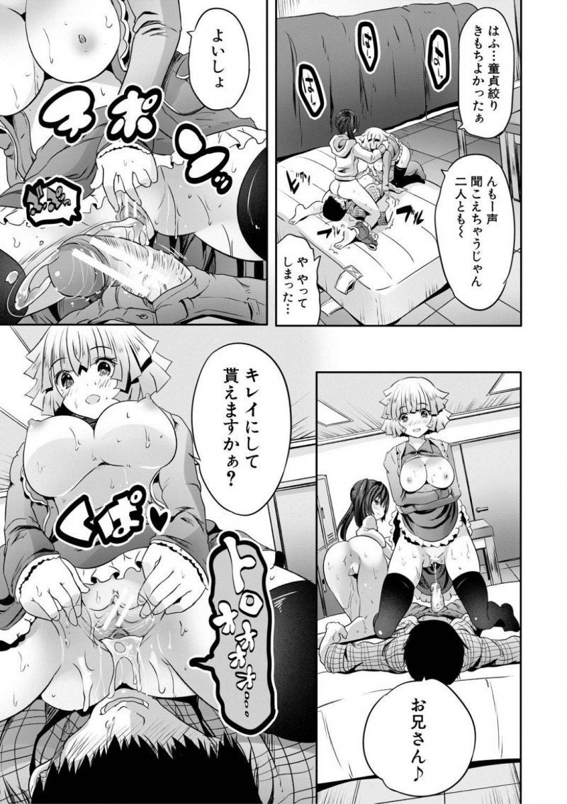 【エロ漫画】童貞を狩る事が趣味の痴女なマナとリコ…気弱な男をターゲットにした2人は彼にイチャモンをつけて個室トイレと連れていき、そのまま2人で筆おろしセックスする！【創田ぐみ:おとなはんたー マナ&#038;リコ】