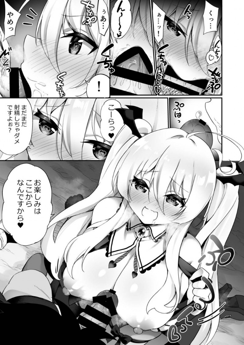 【エロ同人誌】魔王に敗北して魔法をかけられ女体化してしまった元勇者はサキュバスになって初のメスイキ！【かんむり/魔王に負けた勇者&#x2642;がサキュバスとして人生を謳歌する話】