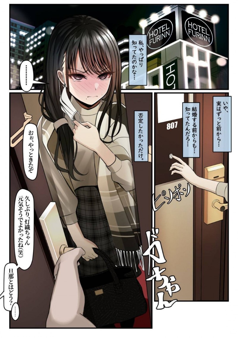 【エロ同人誌】結婚してからも輪姦される悪夢を見続ける美人人妻は夫の浮気が判明した後に現実で輪姦される！【ツリサス/指輪外して、心は溶けて】