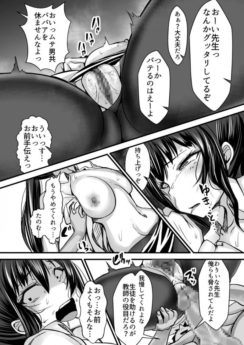 【エロ漫画】意地悪な女生徒に生徒とのSEX写真で脅迫される女教師…屈強な男たちに囲まれて言葉責めを受けながら肉棒でひたすら犯され続ける輪姦中出し調教！【ヨッタン：女教師✕生徒3〜相思相愛の女教師が男たちに穴という穴を犯される話〜】
