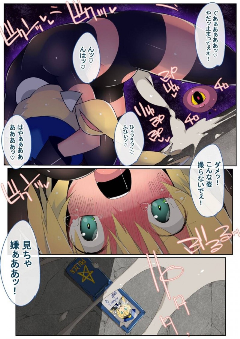 【エロ同人誌】魔法を使ってわいせつな行為をする魔術師を追い詰めた魔法警察のちっパイ少女…しかし敵の手中に嵌りあっという間に形勢逆転され少女も悪戯の被害者に！【江路院：魔法ポリス24時】