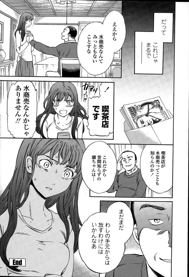 【エロ漫画】優しいふりをして近づいてきた叔父に完全にだまされレイプされた姪っ子が、毎日夜這いしてくる叔父に逆らえず中だしされまくっている!