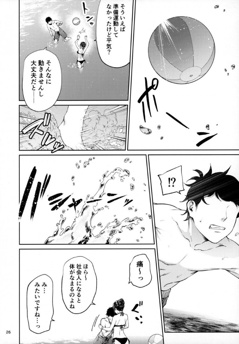 【エロ同人誌】職場で教育中の新人と飲んだ後終電を逃してホテルへ向かった美人先輩は可愛い新人と付き合うことに！【みくに瑞貴/職場の先輩】