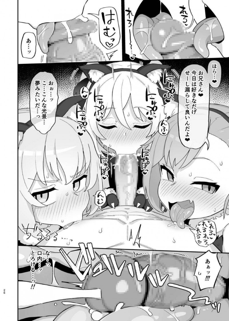【エロ漫画】神出鬼没に現れる男性の精気を吸い尽くすサキュバス…バキュームフェラで男たちをヤル気に點せたらバックで正常位でハメられまくりの連続搾精セックス【和菓子：メスガキサキュバス達に搾り取られる本】