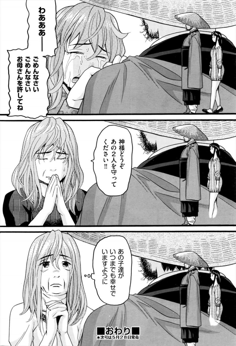 死んだ嫁のことをいまだに忘れられず雪山で一人で住んでいる男が、旅の僧侶にあなたは彼女の霊に取り憑かれていると言われ、目の前で実はヤリマンだった妹の幽霊と僧侶がセックスする姿を見せつけられる！