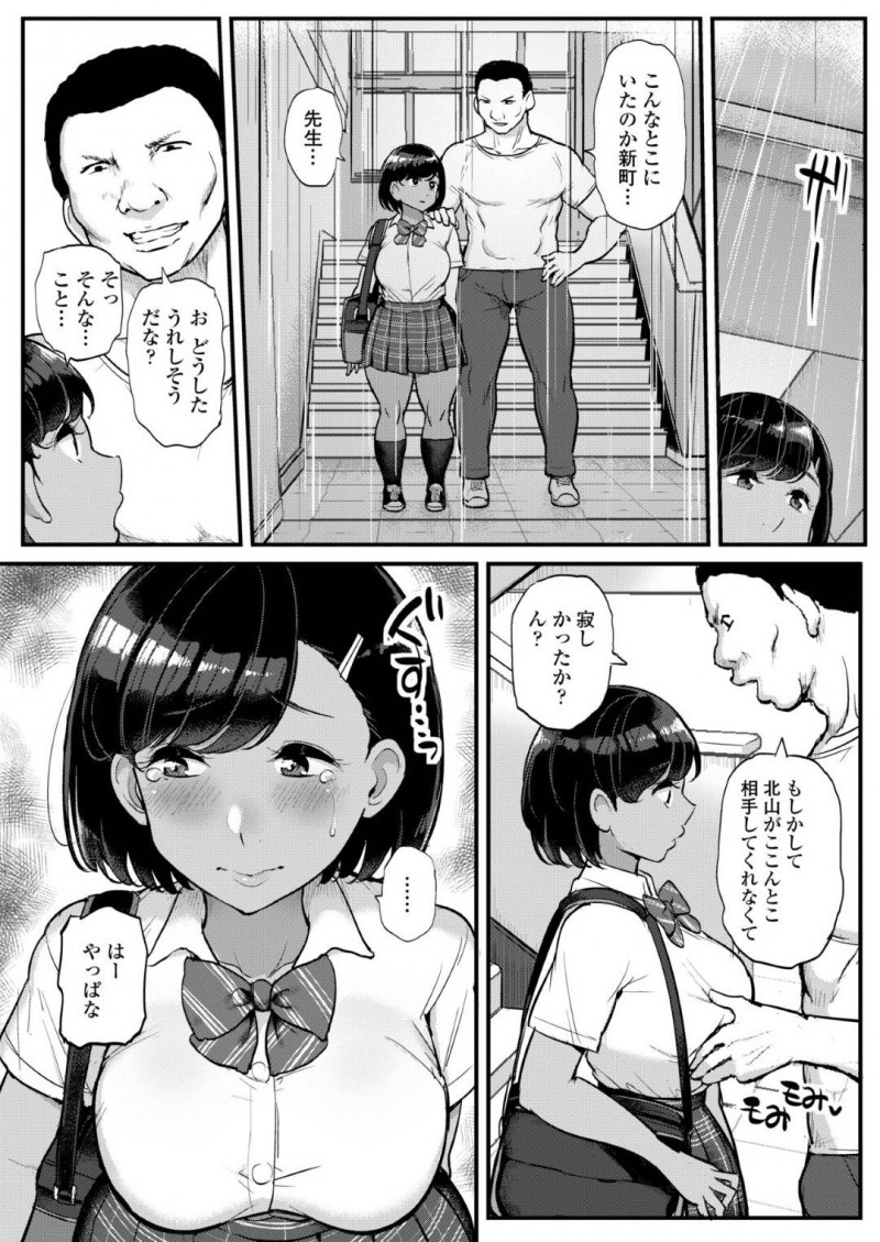 【少年漫画】同じ部活のエースと付き合っている爆乳水泳部女子…更衣室でセックスしていたところを写真に収められコーチに彼の謹慎を言い渡される！隠ぺいの条件としてコーチとセックスすることになり連日性欲処理を行うことに！【ティラヌー】