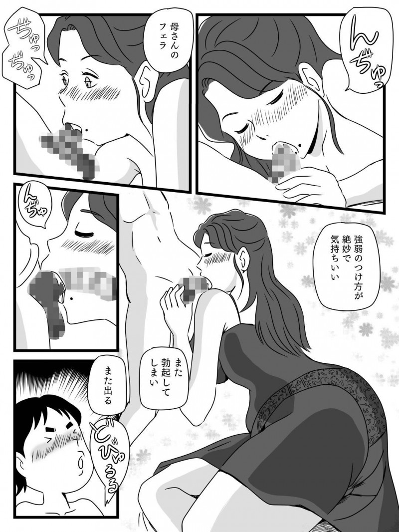 ビールを飲むと淫乱になる母さん…息子の策略により飲む状態に持っていかれたビッチになって逆レイプにど変態下着で禁断の近親相姦セックスしちゃう！【桃尻ハッスル堂：ビールを飲むと淫乱になる母さんとやれた話】
