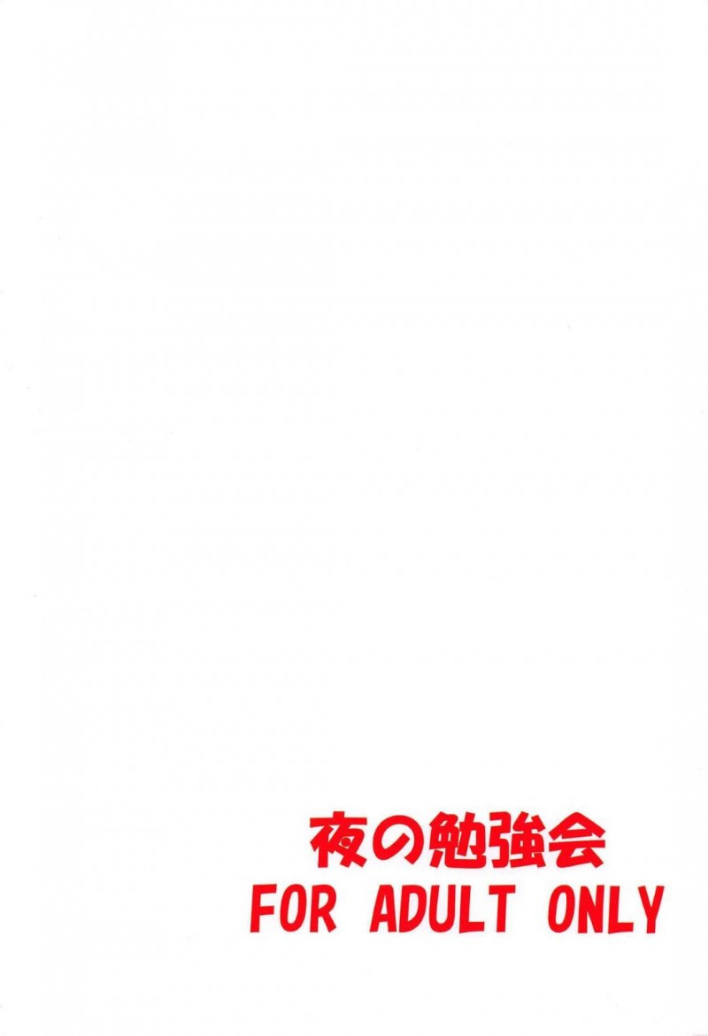 【エロ同人誌】(C97) 謎の柔らかいボールを触っていたら一瞬の内に電脳空間に飛ばされてしまった結城美柑…ここからの進行をするAIが現れ「拘束調教　私、快楽堕ちしちゃう」ゲームが開始される！【夜の勉強会 (ふみひろ)：拘束された美柑が調教ゲームクリアを頑張る話/To LOVEる -とらぶる-】