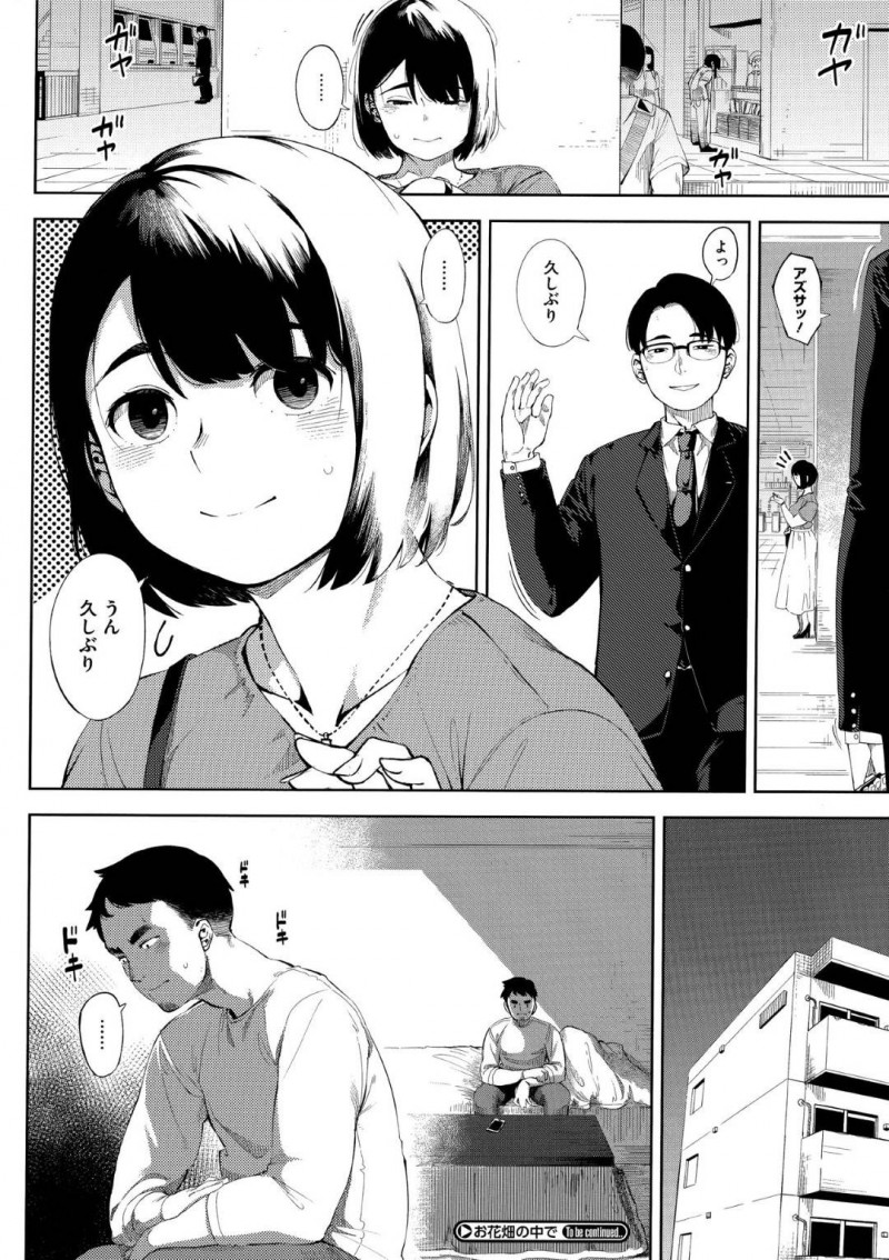 彼がプロポーズを計画している事を知らず幼馴染とセックスするアズサ…ナオユキがプロポーズを計画している事を知ったトモキは、アズサを渡したくないと中出しセックス！引越しの手伝いをすると、制服を着て危険日に孕ませセックスでアクメする！【ロケットモンキー：お花畑の中で 中編】